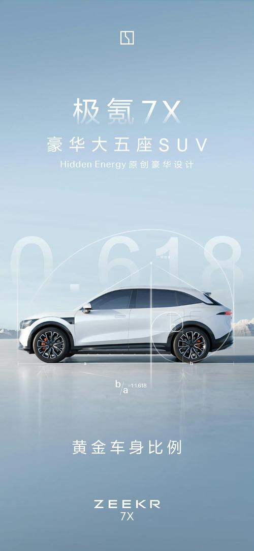 重庆47雪佛兰的品牌故事与传播，极氪X紧凑型SUV的时尚与科技